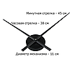 3D Настінний годинник 130 см NC (Чехія) Арабські-B великий чорний, фото 5