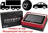 GPS COYOTE 914 DVR Hurricane + AV 512Mb-8gb Андроид Навигатор с Видеорегистратором для грузовых и легковых