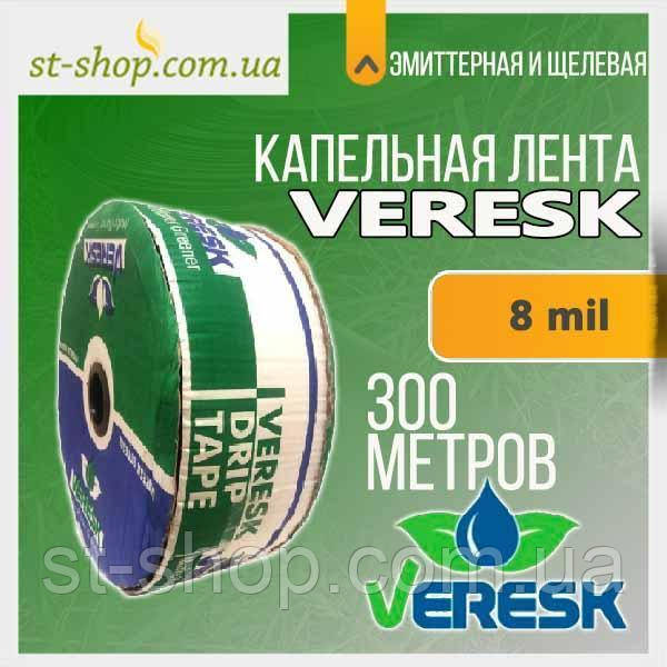 Стрічка крапельного поливання "VERESK" 300 м щілинна 30 см