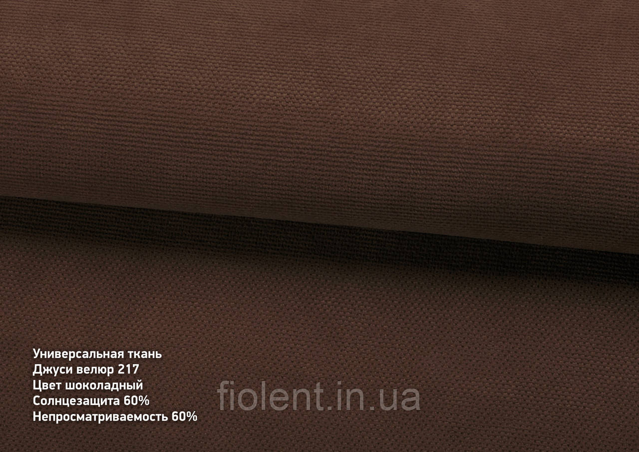 Римська штора Джусі велюр 217 Шоколадний, фото 1