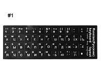Наклейки на клавиатуру с русскими буквами! Наклейка на клавиатуру с буквами белого цвета на черном фоне!