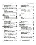 Новий довідник. Українська мова. Усе для ЗНО. Радишевська Марія, фото 3