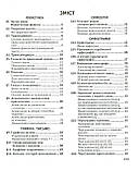 Новий довідник. Українська мова. Усе для ЗНО. Радишевська Марія, фото 2