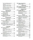 Новий довідник. Українська мова. Усе для ЗНО. Радишевська Марія, фото 4