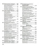 Новий довідник. Українська мова. Усе для ЗНО. Радишевська Марія, фото 5