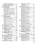 Новий довідник. Українська мова. Усе для ЗНО. Радишевська Марія, фото 6