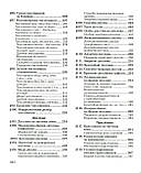 Новий довідник. Українська мова. Усе для ЗНО. Радишевська Марія, фото 7