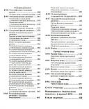 Новий довідник. Українська мова. Усе для ЗНО. Радишевська Марія, фото 10