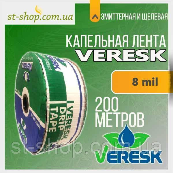 Стрічка крапельного поливання "VERESK" 200 м щілинна 20 см