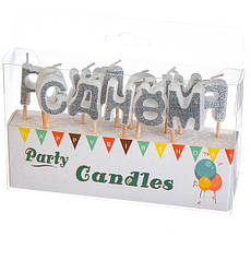 Свічки в торт "С Днем Рождения", колір срібло, набір 13 шт