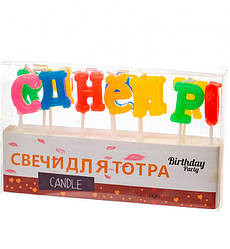 Свічки в торт "С Днем Рождения", колір веселка, набір 13 шт
