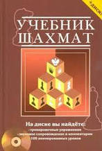 Навчальний шахів Калинечко Н.М