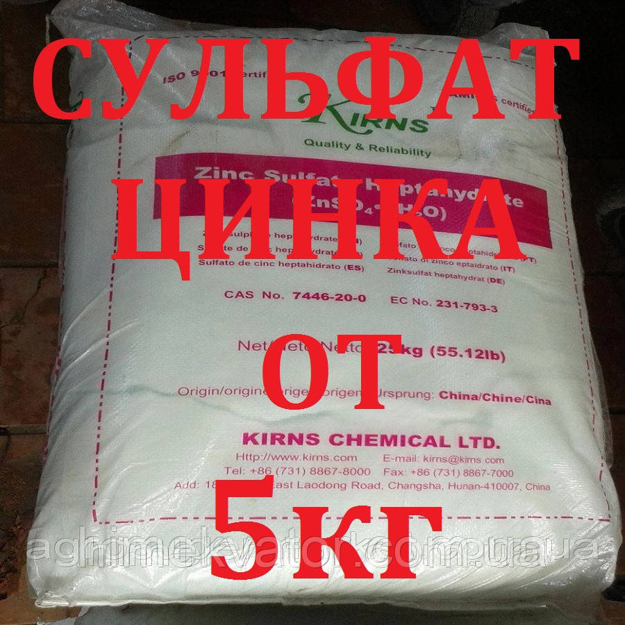 Сульфат цинку, цинк сернокислий