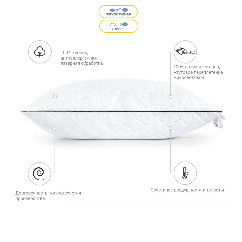 Подушка 70х70 Eco-Soft Royal 0497 висока на змійці