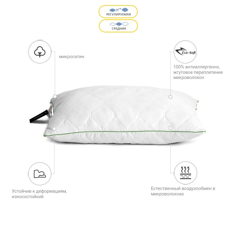 Подушка 70х70 Eco-Soft Есо 0467 на змійці