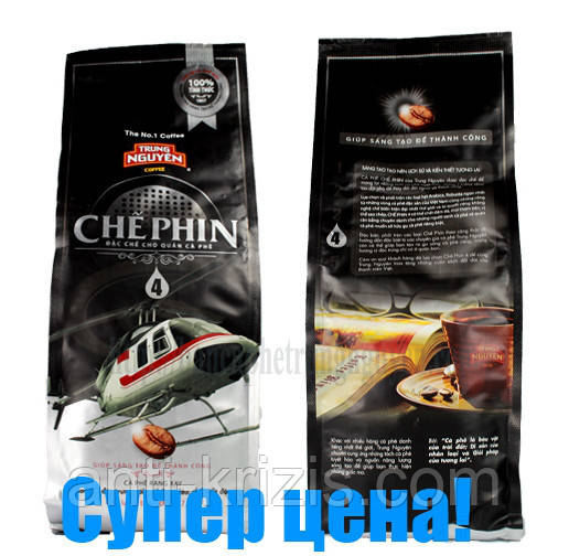 В'єтнамська мелена натуральна кава TRUNG NGUYEN CHE PHIN No4 500 г