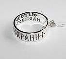 Вінчальне кільце в сріблі Спаси і Збережи, фото 5