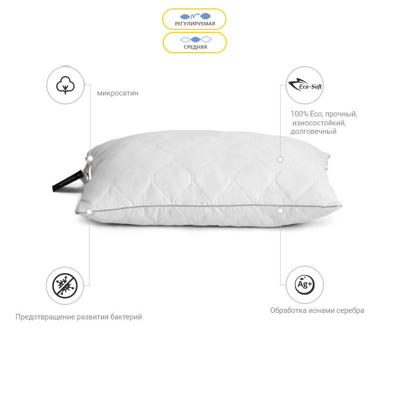 Подушка 50х70 Eco-Soft Eco Silver 0464 на змійці