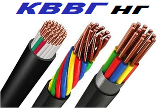 Кабель КВВГнг