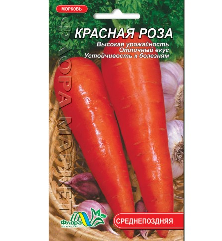 Насіння Морква Червона троянда середньопізня 2 г