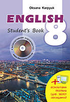 Підручник "Англійська мова" для 8 класу 2021 року