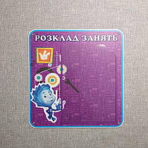 Стенд Розклад занять