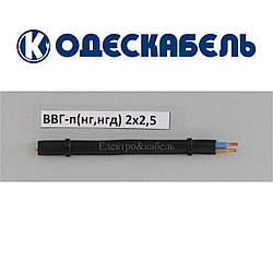 Кабель ВВГнг-П 2х2,5 одескабель