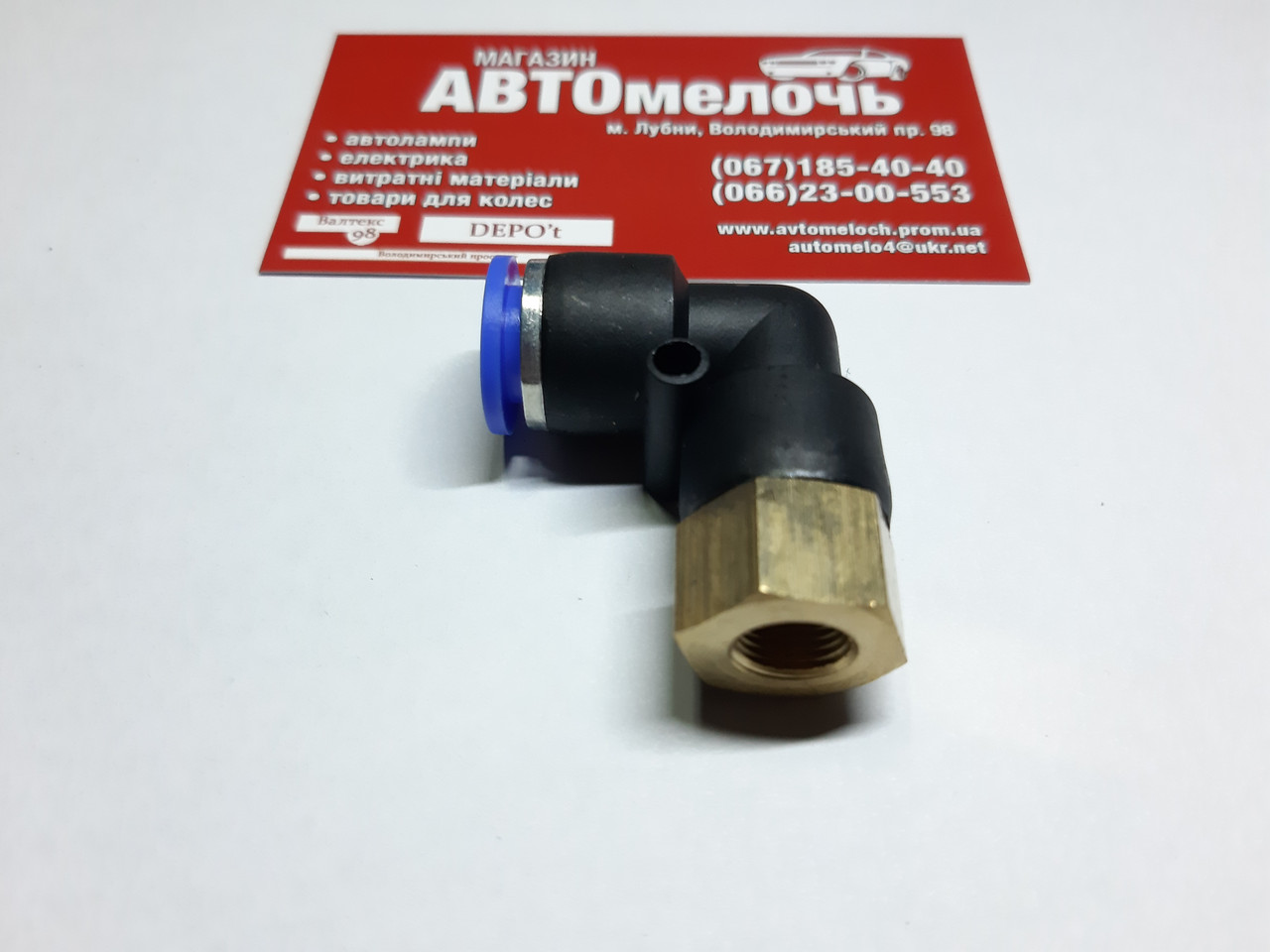 Фітинг пневматичний кутовий внут. G1/8" - Д=10 Airkraft
