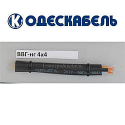Кабель ВВГнг 4х4 одескабель