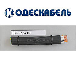 Кабель ВВГнг 5х10 одескабель