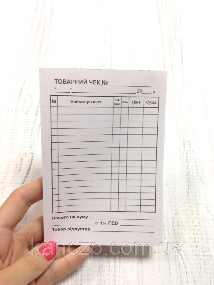 Товарний чек А6 самокоп