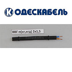 Кабель ВВГнг-LS-П 2х1,5 одескабель