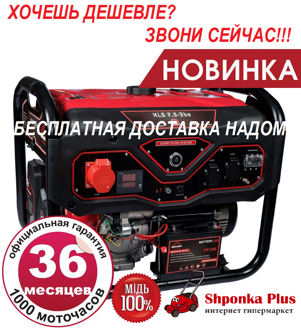 Генератор бензиновий 220/380 В, 8 кВт, Латвія Vitals Master KLS 7.5-3be