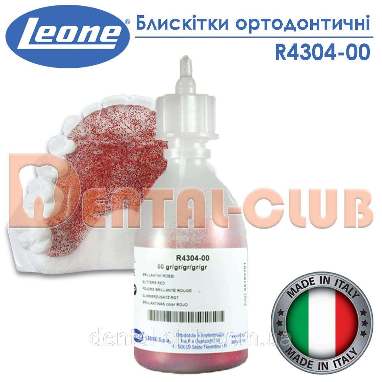 Гліттер ортодонтичний 50г - блискітки ортодонтичні для полімерних пластин Leone (Леоне)