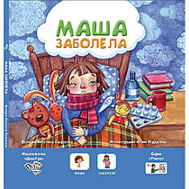 «Машабола» (рос.), з піктограмами для розвитку мовлення в дітей із аутизмом і мовними порушеннями Дивогра