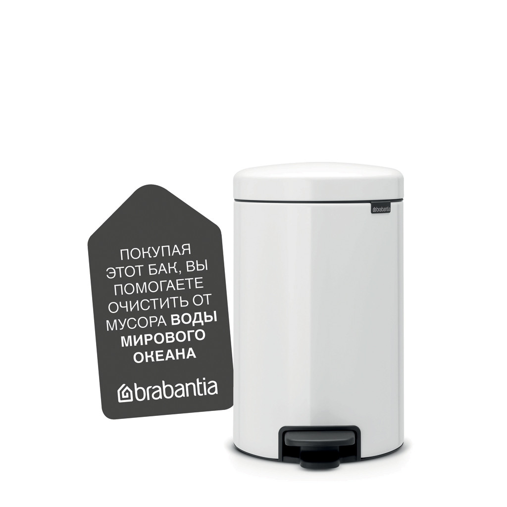 Бак для сміття Pedal Bin Brabantia newIcon, об'єм 12 л, білий (111969)