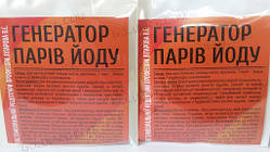Генератор парів йоду, 50 г