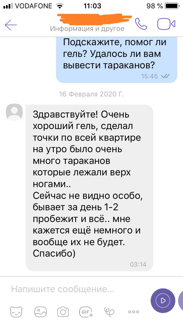 Набор 12 шт. - Ловушка от тараканов Advion Cockroach. Средство от тараканов. Гель Дюпонт. Dupont Н12 - фото 4 - id-p1136211051