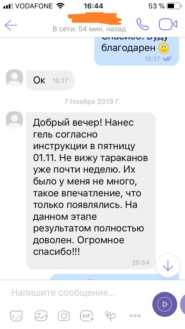 Набор 12 шт. - Ловушка от тараканов Advion Cockroach. Средство от тараканов. Гель Дюпонт. Dupont Н12 - фото 6 - id-p1136211051