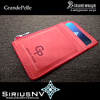 Візитниця Grande Pelle S-cardholder slim red