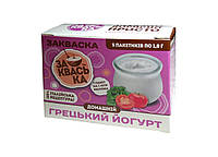 Закваска Домашній ГРЕЦЬКИЙ ЙОГУРТ (коробочка 5 штук на 1 літр молока, Італія)