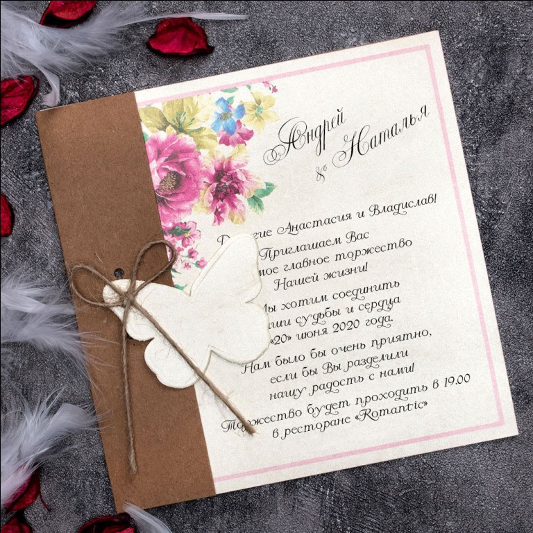 Запрошення на весілля (арт. 63694)