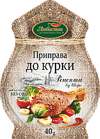 «Рецепты от Шефа» Приправа к курице без соли 40гр ТМ "Любисток"