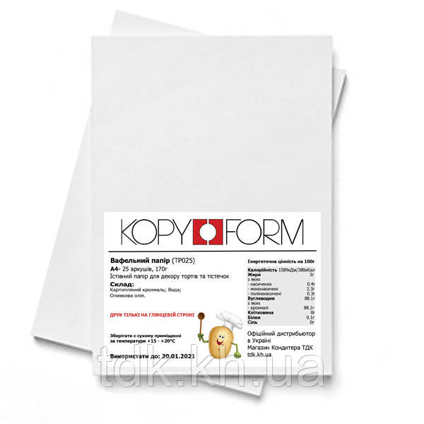 Вафельний Папір тонкий А4 Kopyform Wafer Paper
