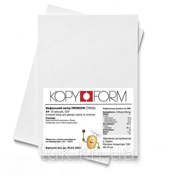 Вафельний Папір А4 Kopyform Wafer Paper Premium
