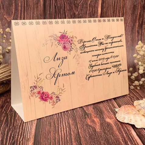Запрошення на весілля (арт. 74744)