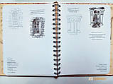 Sketchbook. Скетчбук "Рисуємо архітектуру. Базовий курс", фото 5