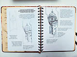 Sketchbook. Скетчбук "Рисуємо архітектуру. Базовий курс", фото 7