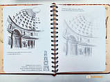 Sketchbook. Скетчбук "Рисуємо архітектуру. Базовий курс", фото 8