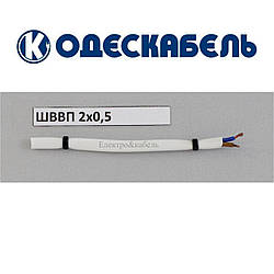 Шнур ШВВП 2х0,5 одескабель